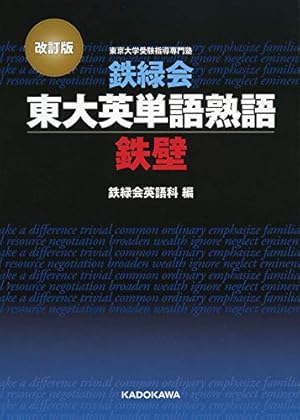 東進東大日本史Ⅰ~Ⅳ【古代~近世】 東進東大日本史Ⅰ~Ⅳ【古代~近世】 本